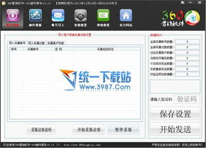 旗米拉下载站 打造高效信息系统集成服务