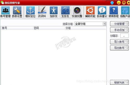 微信营销软件的市场前景与软件销售策略解析