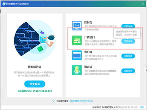 网吧营销大师6.7版免费下载指南与行业软件推荐