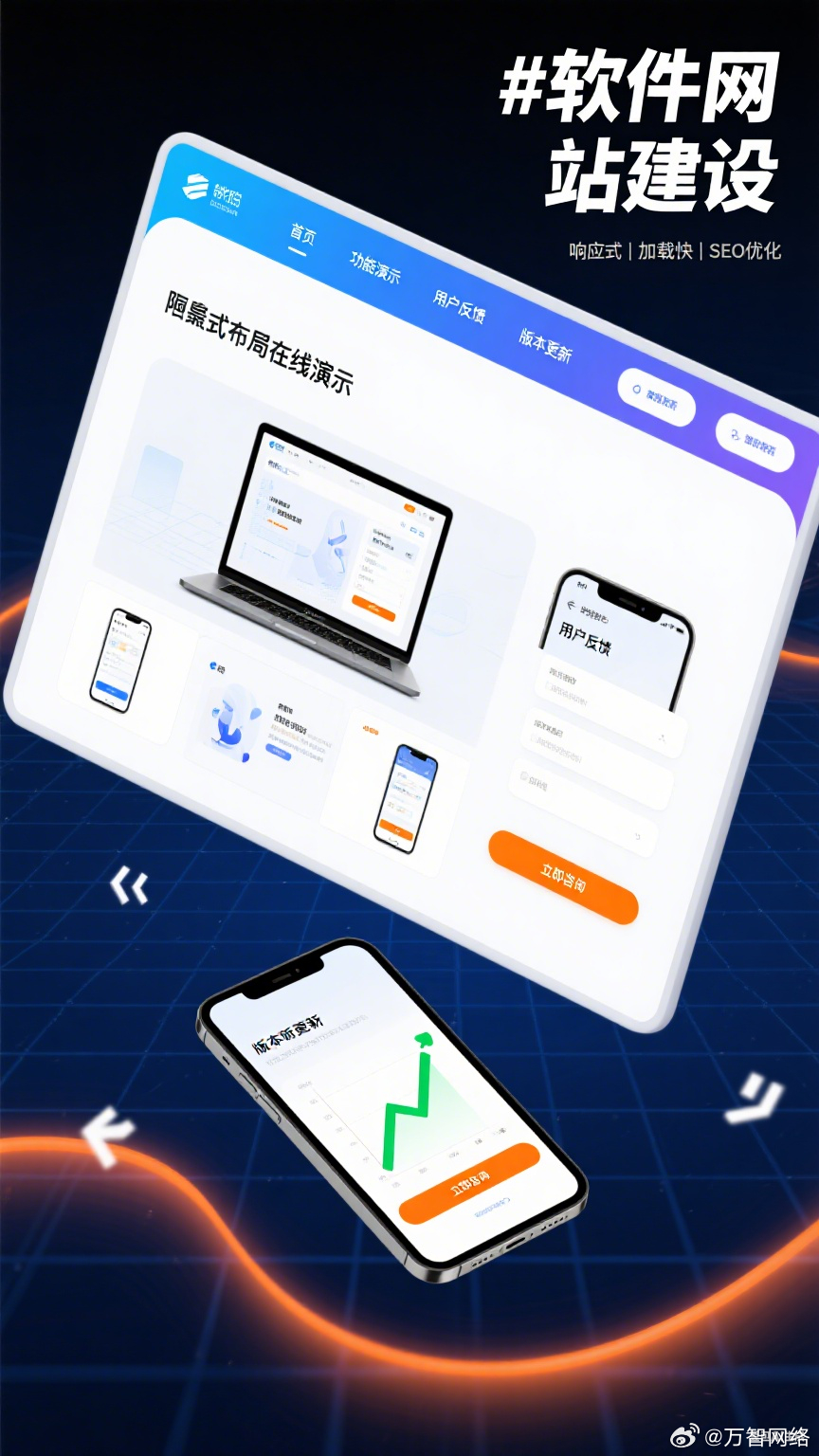 想让软件产品快速触达用户?专业网站建设是关键！